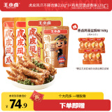 王小卤虎皮凤爪不辣合集虎皮凤爪(W3) 210g*3+鸡肉豆堡120g零食750g