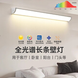拉伯塔led长条壁灯90度墙角灯直角客厅卧室房间阳台阳光房插座墙壁灯 接线款-1.2m-40W-全光谱 白光6000k