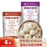 悦味纪 嵊州老面小笼包800g*2袋 约60只（鲜肉+梅干菜组合）