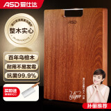 爱仕达（ASD）菜板进口乌檀木99%抗菌砧板整木加大加厚双面防霉面板45*30*3.0cm