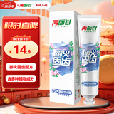 两面针（LMZ）养龈固齿牙膏 缓解牙龈问题 滋养牙龈 1支140g薄荷香 国货老牌