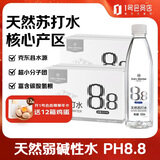 天然苏打水 天然弱碱性 北纬47°克东县黄金水源带520ml*24瓶*2箱