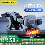 品胜（PISEN）车载手机支架 吸盘式仪表中控台手机支架导航2025新款手机固定器