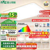 雷士（NVC）吸顶灯全光谱护眼客厅灯简约卧室智能LED照明普瑞白雪S包安装