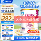 雅培心美力Similac亲护低乳糖半水解蛋白抗过敏配方婴幼儿奶粉 2段 (1-3岁) 820g 1罐 效期27.1