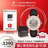 安普里奥·阿玛尼（Emporio Armani）手表男士 经典镂空钢带机械男表 送男友送老公生日礼物AR60007