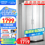 箭牌（ARROW）整体淋浴房干湿分离隔断弧扇形洗澡钢化防爆玻璃沐浴房浴室浴屏 800*1200mm现货 弧扇形【1799】