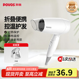 奔腾（POVOS）电吹风机家用1400W大功率速干宿舍学生吹风筒可折叠酒店专用PH1602生日礼物送女友 【经典款】折叠便携PH1602