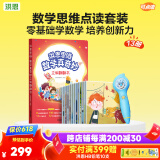 洪恩点读笔3-6岁学前早教启蒙识字拼音英语儿歌男女孩儿童生日礼物 点读笔+思维启蒙套装（13本）