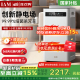 IAM【家电国家补贴】空气净化器KJ500F Pro家用除甲醛卧室内除菌吸去烟小型负离子消毒机M8mini