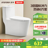 安华卫浴座便马桶家用虹吸式普通坐便器抽水大口径防臭坐厕NL15001AL