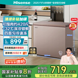 海信（Hisense）249升低霜大容量家用商用冰柜 卧式冷冻冷藏转换柜 雪糕冰柜 深冷一级能效冰箱BD/BC-249ZNUMA