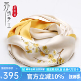 织锦楼真丝丝巾女桑蚕丝手工苏绣围巾国风刺绣披肩送妈妈母亲节礼物 （升级版）咏梅-米白