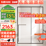东鹏淋浴房浴室隔断淋浴隔断一字卫生间干湿分离玻璃推拉门定制下沉式 1.1-1.19m/高2m 双阻尼缓冲 304不锈钢边框【枪灰/雅黑可选】