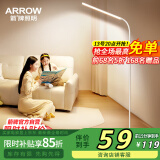 ARROW箭牌照明  大路灯落地灯护眼学习灯床头灯钢琴灯台灯立式书房灯