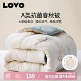 LOVO罗莱生活 倍·蓬松A类抗菌纤维春秋被3.6斤200*230cm米色
