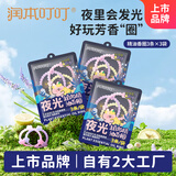 润本植物精油夜光香圈3条×3袋森林动物款户外游玩佩戴 