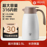 丽贝德家用保温壶316不锈钢热水瓶大容量暖水瓶壶保温瓶 2500ML 白色