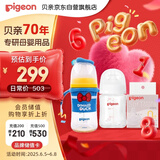 新生儿奶瓶男宝套装 玻璃160ml+ppsu240ml唐老鸭 适用0-6个月