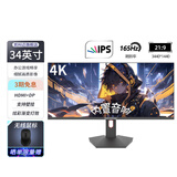 凯科迈 32英寸显示器电竞游戏显示器电脑显示屏高清屏幕便携曲面家用办公监控笔记本外接扩展屏 34英寸（4K-165HZ带鱼屏）内音响直屏
