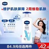 凡士林身体乳大白罐400ml敏感肌温和修护 保湿滋润男士女士通用