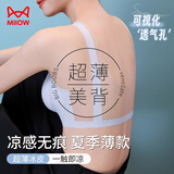 猫人无尺码背心式文胸女士内衣无痕无钢圈凉感冰丝薄款聚拢胸罩浅蓝L