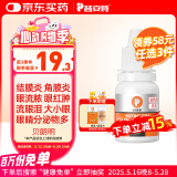 普安特宠物猫咪眼药水狗狗硫酸新霉素滴眼液结膜炎流眼泪消炎杀菌贝朗明