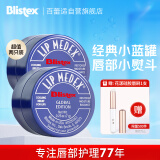百蕾适碧唇小蓝罐润唇膏国际版两只装7g*2 清爽保湿
