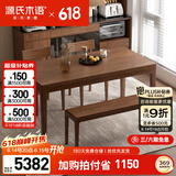 源氏木语 实木餐桌黑胡桃木长方形饭桌餐厅家具洽谈桌桌子吃饭家用