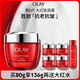 玉兰油（OLAY）大红瓶面霜80g抗皱紧致抗衰老女士保湿面霜护肤品生日礼物女