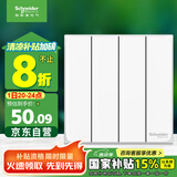 施耐德电气 四开单控开关面板 86型墙壁电源开关插座面板 皓呈系列 奶油白色