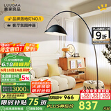鹿家良品（LUUGAA）护眼网红钓鱼灯客厅落地灯沙发灯现代简约轻奢卧室落地灯氛围灯具 护眼210cm三色光16W黑