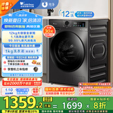 小天鹅（LittleSwan）滚筒洗衣机全自动家用【TG120V098WDT】12公斤大容量 超薄 节能 内衣洗 家电国家补贴20% 以旧换新