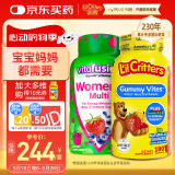 小熊糖 L’ilCritters丽贵儿童维生素软糖190粒+vitafusion女士维生素