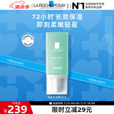 理肤泉轻盈水活霜50ml 玻尿酸补水保湿舒缓润泽肌肤乳液护肤品生日礼物