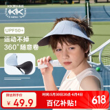 kocotreekk树儿童防晒帽六一儿童节遮阳男女童360°防紫外线空顶软帽运动