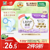 乐而雅花王进口F透气棉柔纤巧特长日用护翼型卫生巾25cm17片姨妈巾囤货