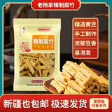 逍遥老杨家【新疆也包邮】腐竹精选大豆手工豆腐皮火锅食品食材非全干 段状500g*2袋