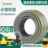 汉轩水管软管浇花高压自来水管接水龙头防爆防冻洗车pvc塑料4分6分1寸 4分(10米)配接口