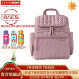 SKIP HOP（SKIPHOP）SKIP HOP妈咪包大容量 多功能妈咪包 手提 妈咪包双肩 时尚背包 紫雾色（新款）