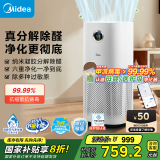 美的（Midea）【母婴医护级双认证】空气净化器除甲醛甲苯/除烟味异味过敏源/宠物吸猫毛空气森林家RX600