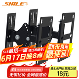 狮乐 （SHILE）408壁挂音箱支架左右180度旋转上下30度调节（不含上墙的膨胀螺丝）
