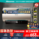 海信（Hisense）储水式电热水器家用速热大水量5.5倍增容智能触摸节能安全防电以旧换新免换镁棒国家补贴15%1513T 80L 2100W 【TOP1增容健康洗】