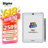 BIGME彩色墨水屏双摄像头智能办公本S6Color 7.8英寸电子书阅读器电纸书 八核2.3GHz平板 S6 Color青春版【4+64GB】