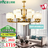雷士（NVC）新中式客厅吊灯中山灯具客厅灯餐厅灯书房现代灯具套餐 家润 新中式15头吊灯