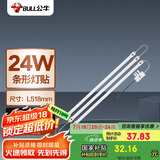 公牛（BULL）Led吸顶灯灯贴灯条高亮灯珠替换灯盘光源24W长条形6500K约53cm