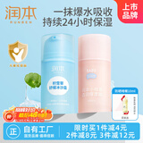 润本积雪草舒缓冰沙霜75g+小桃喜透润保湿霜75g轻润版宝宝面霜