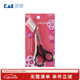 貝印（KAI）日本进口眉毛剪刀（带可拆卸双向眉刷梳）修眉塑眉修型