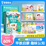 宝宝巴士jojo点读笔幼儿早教机1-3岁儿童启蒙绘本玩具睡前故事机生日礼物 【早教启蒙】1-3岁/换头点读笔