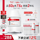 薇诺娜舒缓特护滋润霜50g修护补水保湿乳液面霜护肤品化妆品